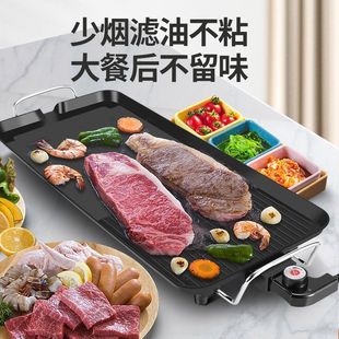 Electric Grill Plate Household Smokeless Barbecue Barbecue Plate Korean-style Multi-function Barbecue Electric Grill Indoor Barbecue Machine Barbecue Stove