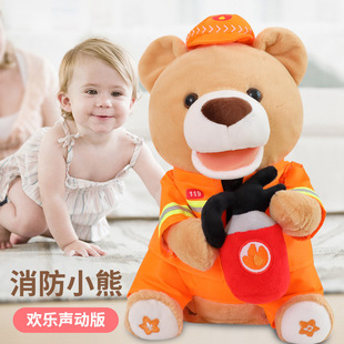 Creative Talking Electric Fire Bear Doll Plush Toy Fire Education Activity Gift Buwa Gift
