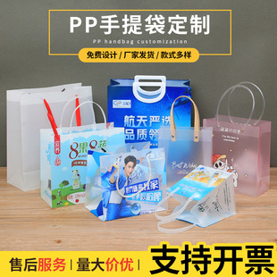 Factory PP handbag wholesale set transparent handbag plastic gift shopping bag hand gift PP packaging bag