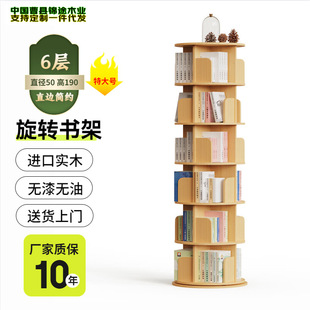 Solid Wood Rotating Bookshelf 360-degree Bookcase Simple Household Living Room Movable Children's Floor Storage Rack Picture Book Rack