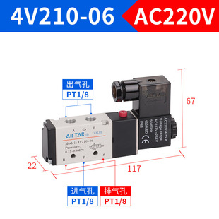 Электромагнитный клапан Airtac 4V21008/4V31010/4V41015 4V110-06/4V220/DC24V