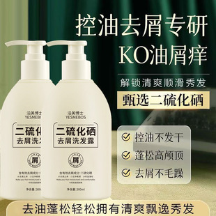 Along the beauty of Dr. selenium disulfide shampoo dandruff antipruritic shampoo soft mite fluffy refreshing oil control wholesale
