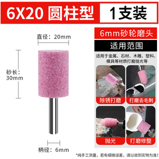 Frit red corundum small grinding wheel grinding head 6mm diamond sand wheel electric drill mill inner grinding head metal grinding head