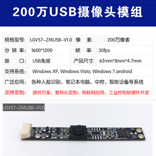 Производители USB-камера Модуль распознавания лиц 2 миллиона HD 1080P ноутбук блок промышленного управления оборудованием