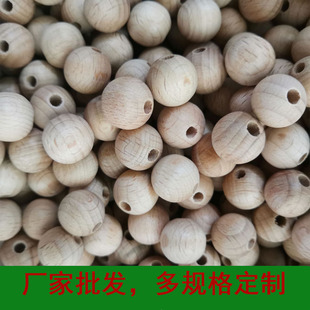 Factory wholesale Hemu round wood beads round ball hand string small accessories curtain wooden beads car cushion ball hole board ball