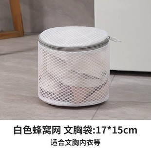 Laundry Bag Anti-deformation Sweater Bra for Washing Machine Sweater Clothes Underwear Down Jacket Filter Bag