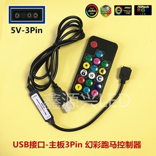 argb5V3 pin to SATA power supply motherboard interface 12V4 pin RGB to power supply large 4p manual LED controller