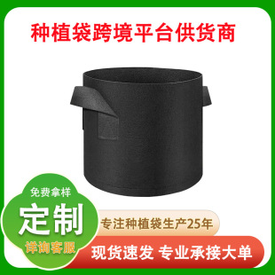 Felt Planting Bucket Cross-border Amazon in stock Wholesale Black Round Non Woven Vegetable Plant Potato Planting Bags