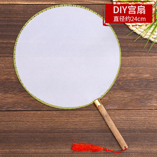 Children's DIY hand-made painting Blank Children's Painting fan Palace fan round fan kindergarten puzzle art materials