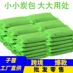 Activated Carbon Bag New House in addition to Formaldehyde Artifact Nano Mineral Crystal Interior Decoration Odor Absorption and Odor Removal Bamboo Charcoal Bag Household Carbon