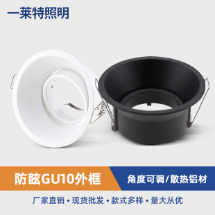 Factory direct MR16 anti-glare downlight aluminum narrow ceiling lamp shell GU10 engineering spotlight cup holder