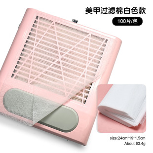 Nail Art Vacuum Cleaner Filter Cotton 100 Pieces Replacement Dust Disposable Non-woven Fabric Filter Paper Nail Art Shop Utensils