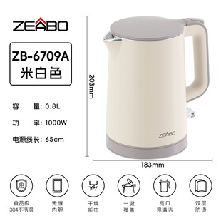 ZEABO Zhibo 0.8L Электрический чайник Отель Специальный поднос Комплект B & B Отель Малая емкость 304 Электрический чайник