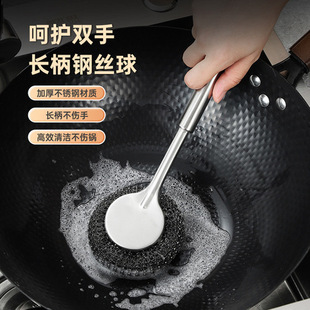 Long Stainless Steel Pot Brush Household Kitchen Cleaning Artifact Washing Pot Bowl Degreasing Non-injuring Pot Long Handle Steel Wire Cleaning Brush