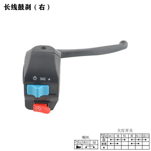 National standard electric car handle combination switch brake handle drum brake disc brake little monkey brake handle seat yadiaima Bell
