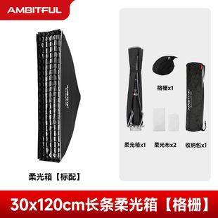 Zhijie Quick Pack Мягкая световая коробка Быстрое удаление вспышки Мягкая световая Крышка 30*120/60*90 Baorongkou Фотография Live Light Cover