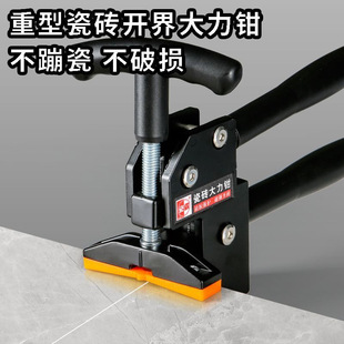 New upper pressure type pliers ceramic tile pliers heavy duty ceramic tile glass opening device upper pressure type breaking device brick opening