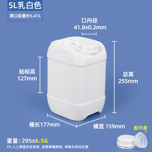 Метасеквойя утолщенная пластиковая пищевая пластиковая бочка 2/5L моторное масло дезинфицирующее средство смолы химический клей 10L упаковка квадратная бочка