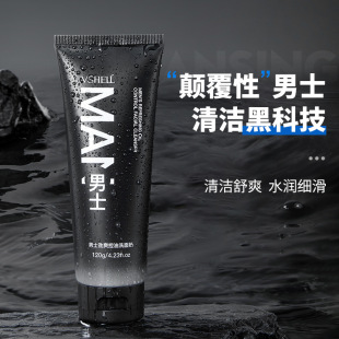Plant shellfish men's refreshing oil control facial cleanser bamboo charcoal gentle deep cleansing facial skin cleanser wholesale