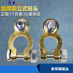 Pure copper thickened car battery clip battery connection terminal battery column connector clip battery pile head Chuck