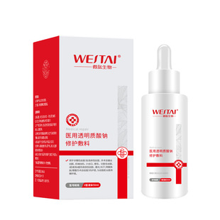 Class II medical sodium hyaluronate repair dressing essence postoperative repair barrier red cold application mechanical size
