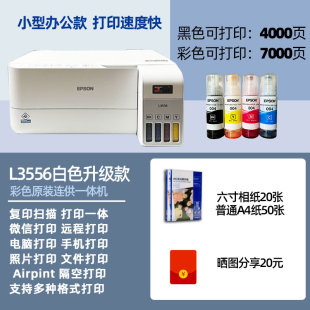 L3256/L3258/L3251/L3218 ink cartridge color wireless copy scanning mobile phone printing