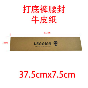 Socks independent packaging wholesale waist seal accessories card head white card kraft paper folded socks tag label paper holder