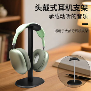 New headset bracket headset metal bracket fixed LOGO headset shelf detachable headset display stand