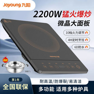 Jiuyang индукционная плита бытовой мощный горячий горшок