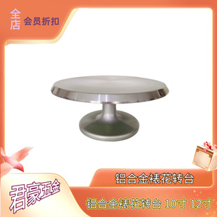 Aluminum Alloy Cake Decorating turntable baking DIY decorating tool manual rotating table aluminum alloy base