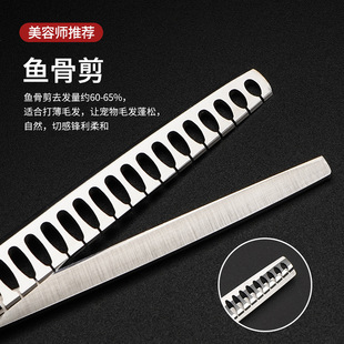 Pet Beauty scissors hair trimming scissors dog hair tools suit 7-inch straight scissors fish bone scissors special thinning