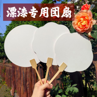 Special double-sided thickened rice paper blank fan for lacquer fan antique floating lacquer Chinese fan diy fan factory wholesale