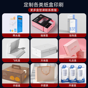 Cross-Border Lamp Carton Customization Solar Lamp Gaofushuai Bulb Packaging Ceiling Lamp Led Neutral Color Box Packaging