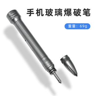 Suitable for iPhone back cover glass frame removal blasting pen camera glass breaking tool breaker