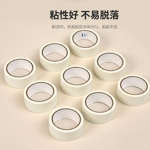 Easy-to-tear masking paper tape beauty seam covering painting decoration spray paint High-adhesive masking paper tape color separation masking glue