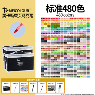 Authentic Mekale Marker Soft Head Oily Professional Department Full Set of 80 Color Soft Head Standard Universal Anime Skin Color
