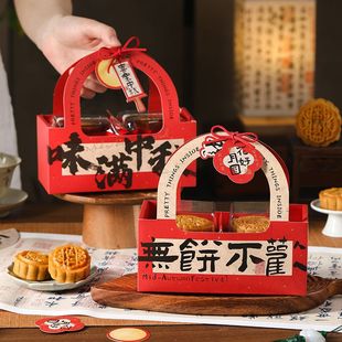 Mid-autumn Festival Mooncake Packaging Box Gift Box 4 Pieces 6 Pieces High-end Baking National Style National Trend Chinoiserie Satchel Empty Box 2024