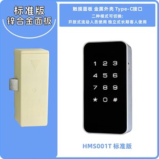 Fingerprint locker password lock electronic password lock all APP password locker lock file cabinet internet lock WIF