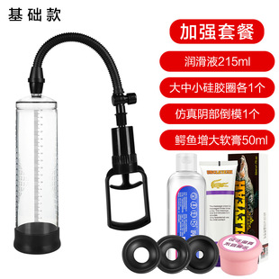 Airplane Cup Male Penis Exerciser Massage Vacuum Pump Stretching Growth Masturbation Negative Pressure Training Thickening
