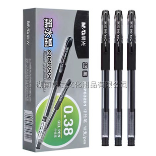 Chengguang 63201 gel pen black crystal signature pen 0.38 full needle tube black pen signature pen fine pen water-based pen
