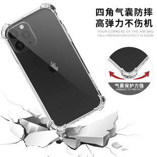 Suitable for iphone12 Phone Case Apple 16 Transparent Phone Case 13 Four-corner Airbag Anti-drop Phone Case Apple 14