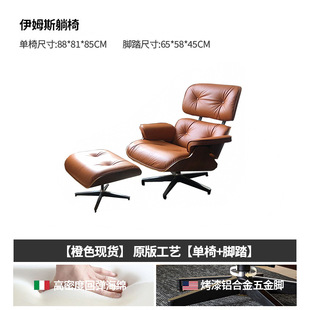 Дизайнер eames одноместный диван кресло Ems шезлонги индивидуальность легкий экстравагантный высококачественный кожаный арт досуг стул