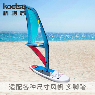 KOETSU Windsurf Paddle Board Sea Surfing Paddle Board SUP Sailboard Paddling Board Foldableing Hydrofoil Board Direct Sales