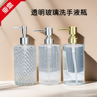 Hand sanitizer bottle transparent thickened glass bottle 420ml empty bottle press advanced high-looking ins pattern bottle body in stock
