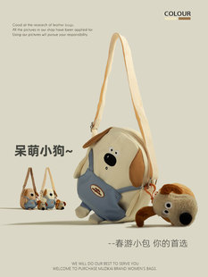 This year's popular texture crossbody mobile phone bag women's 2025 new summer cute doll wide shoulder strap puppy bag