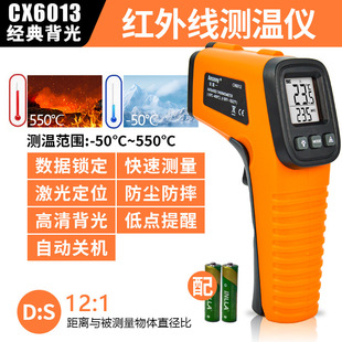 6013 High Precision Industrial Infrared Thermometer Temperature Gun Industrial Measurement Water Temperature Oil Temperature Kitchen Baking