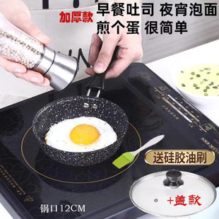 Non-stick Maifan Stone Pan-frying Pancake Fried Egg Baking Cake Steak Iron Frying Pan Household Gas Induction Cooker Wok