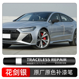 Применимо к Audi A6L/A4L/Q5L/Q3/Q78 автомобильная ручка для краски Legend черная краска царапины ремонт артефакт