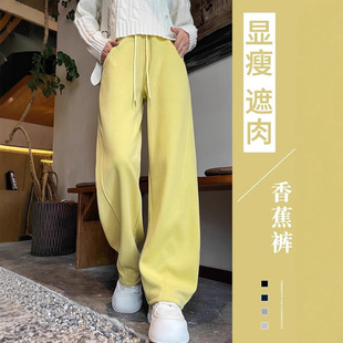 Narrow Banana Pants for Women 2025 New Spring Wide-Leg Pants Scimitar Pants Sickle Petite Lemon Yellow Sweatpants