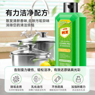 Многофункциональное очищающее молоко 300 г бытовая кухня ванная комната пол сильный масляный дым многоцелевой очиститель оптом